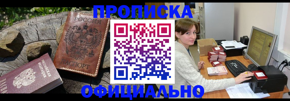 временная регистрация гарантия в Феодосии