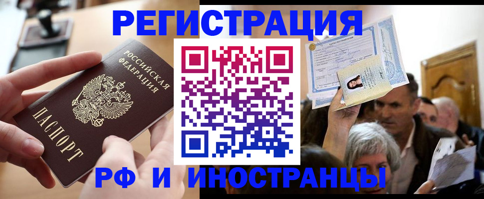 прописка паспорт в Феодосии