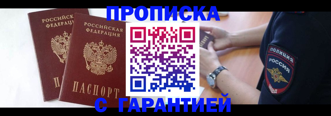 временная регистрация поиск в Феодосии