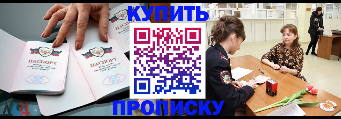 временная регистрация собственник в Феодосии